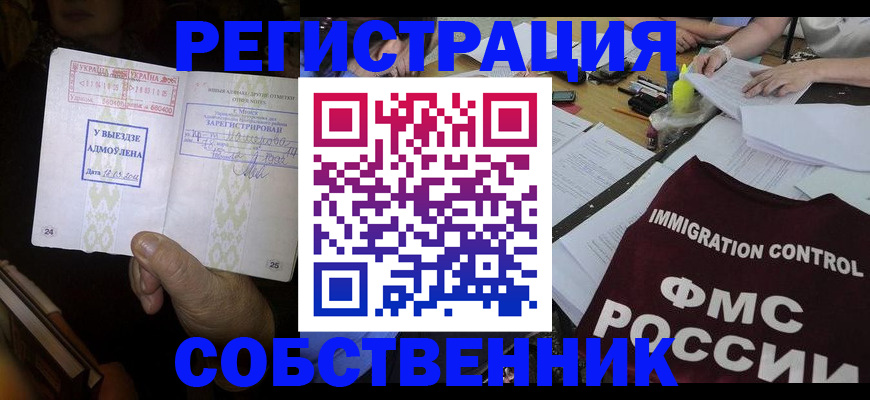 регистрация для дет. сада в Забайкальском крае