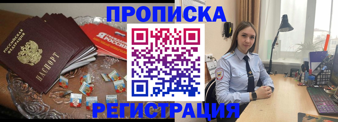 регистрация для школы в Забайкальском крае