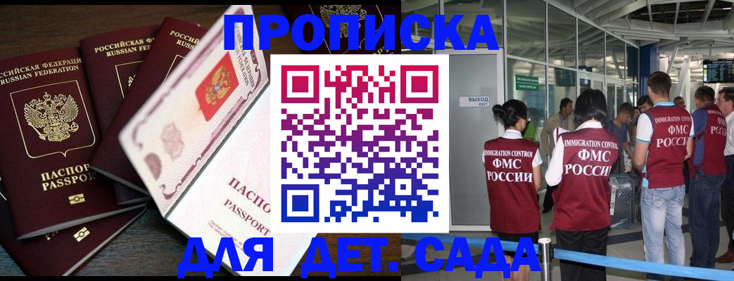 временная регистрация поиск в Забайкальском крае